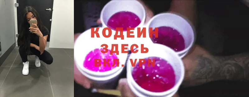 блэк спрут как войти  Мегион  Кодеин Purple Drank 