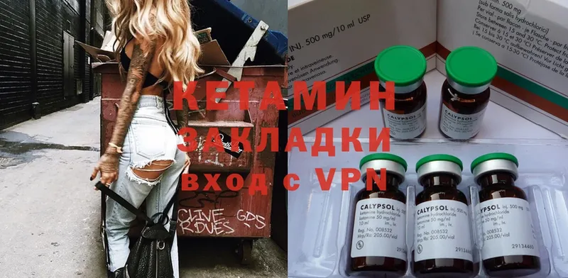 Кетамин ketamine  Мегион 